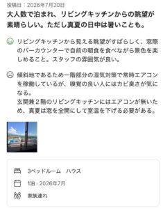 お客様レビュー