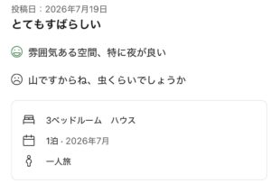 お客様レビュー