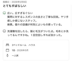 お客様レビュー