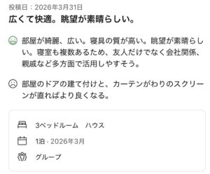 お客様レビュー