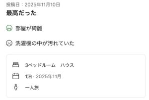 お客様レビュー