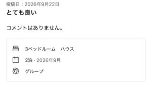お客様レビュー