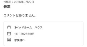 お客様レビュー