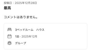 お客様レビュー