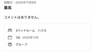 お客様レビュー