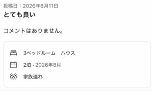 お客様レビュー